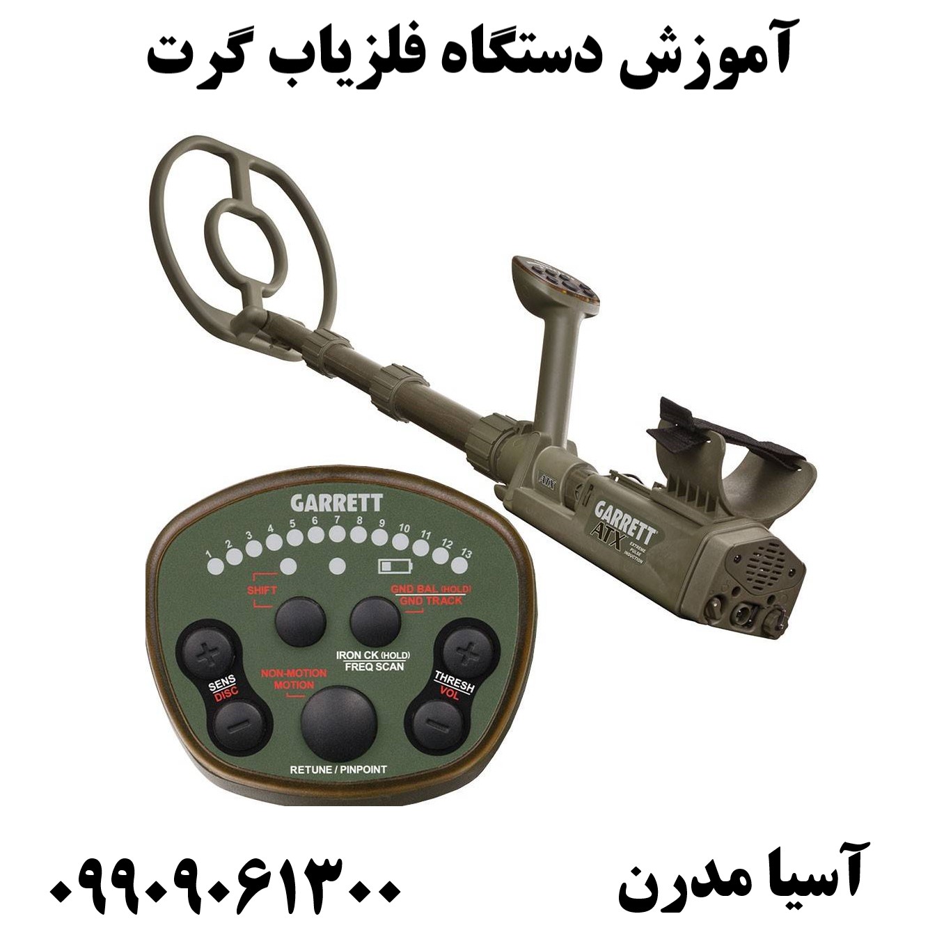 آموزش دستگاه فلزیاب گرت 09909061300