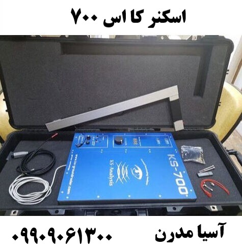 اسکنر کا اس ۷۰۰09909061300