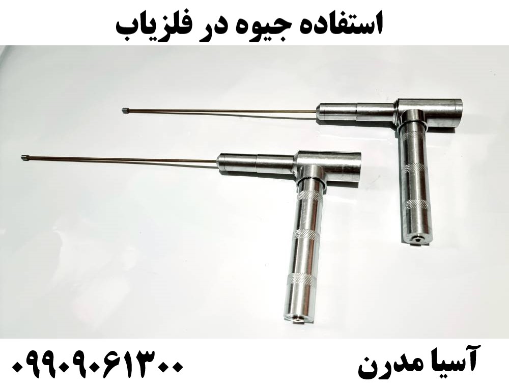 استفاده جیوه در فلزیاب09909061300