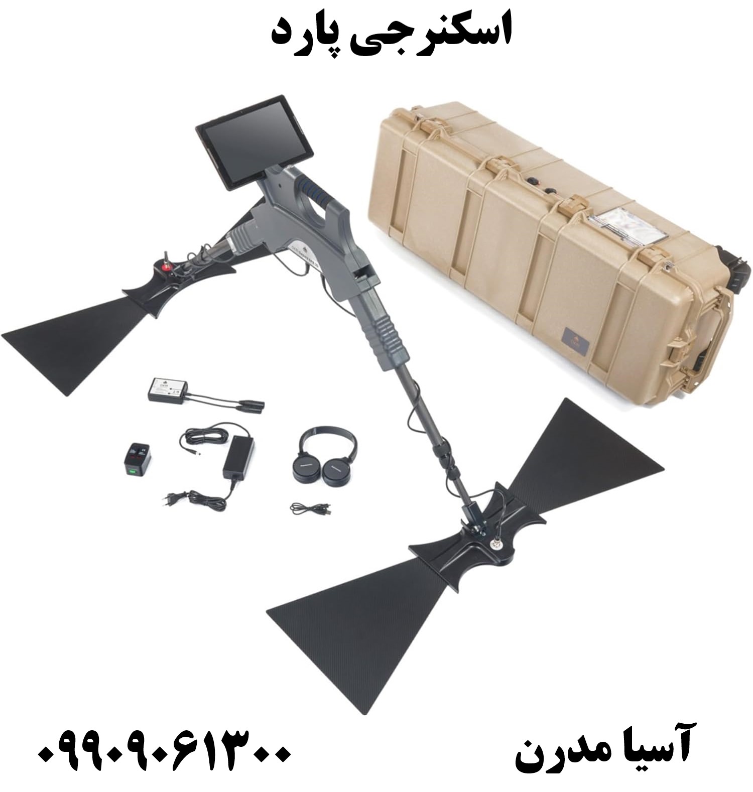 اسکنرجی پارد 09909061300