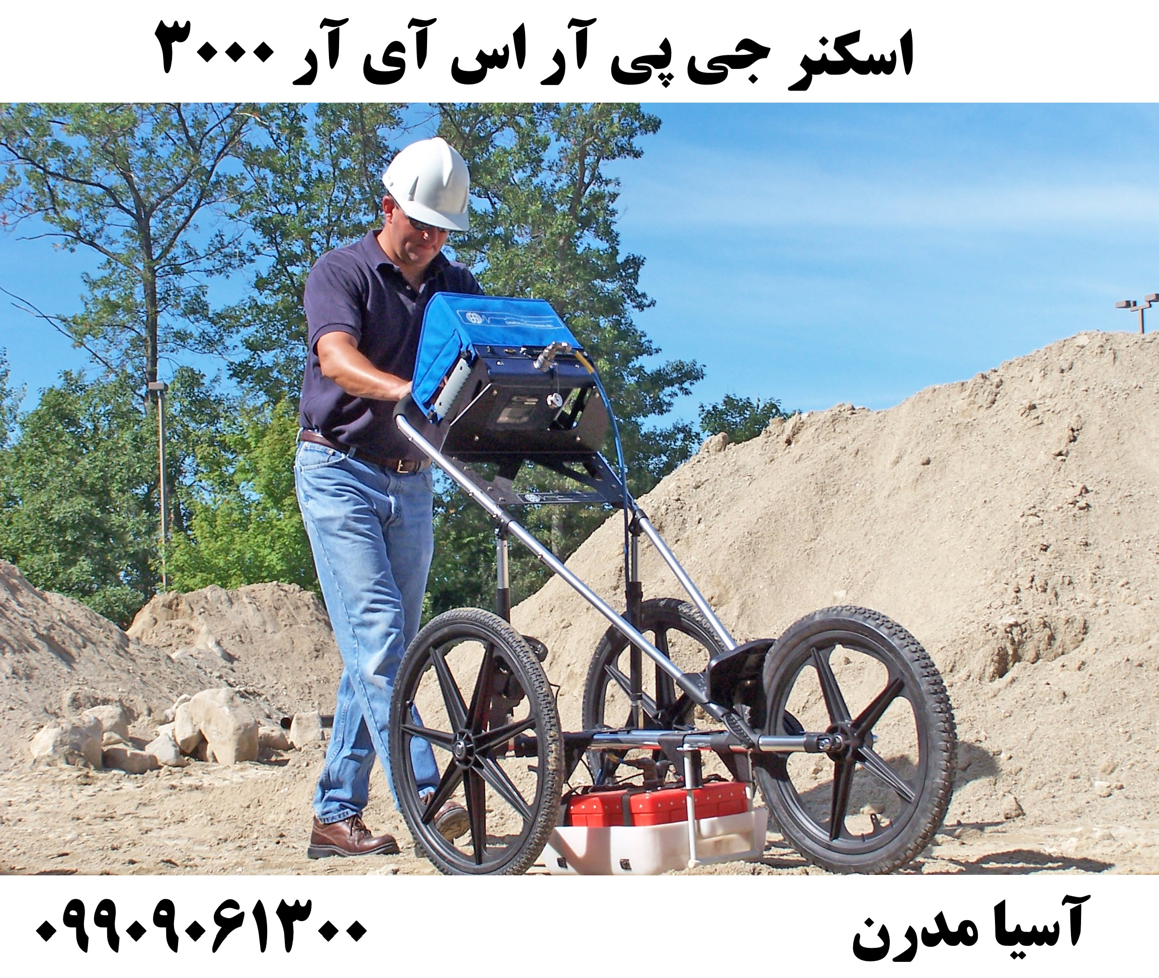 اسکنر جی پی آر اس آی آر 300009909061300