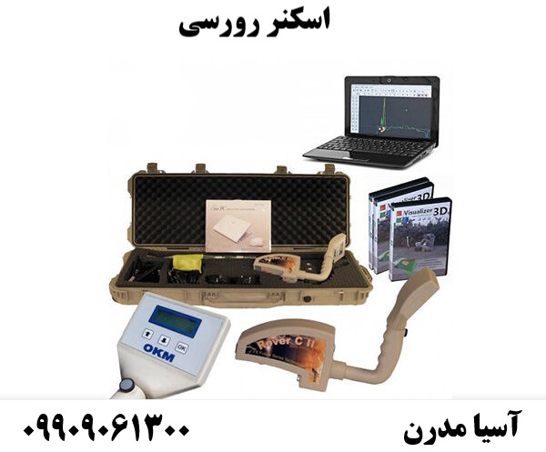 اسکنر رورسی09909061300
