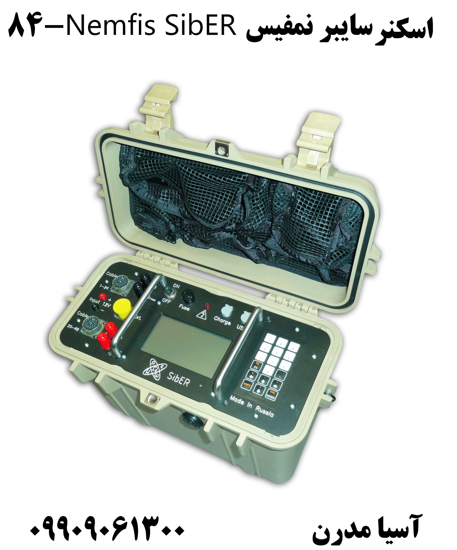 اسکنر سایبر نمفیس Nemfis SibER-48 09909061300
