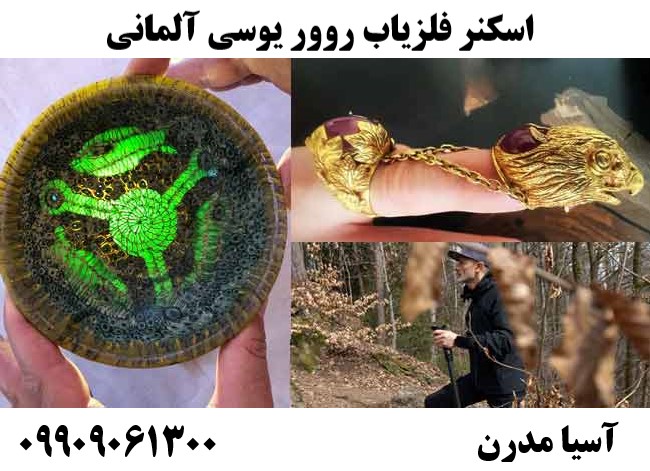اسکنر فلزیاب روور یوسی آلمانی09909061300