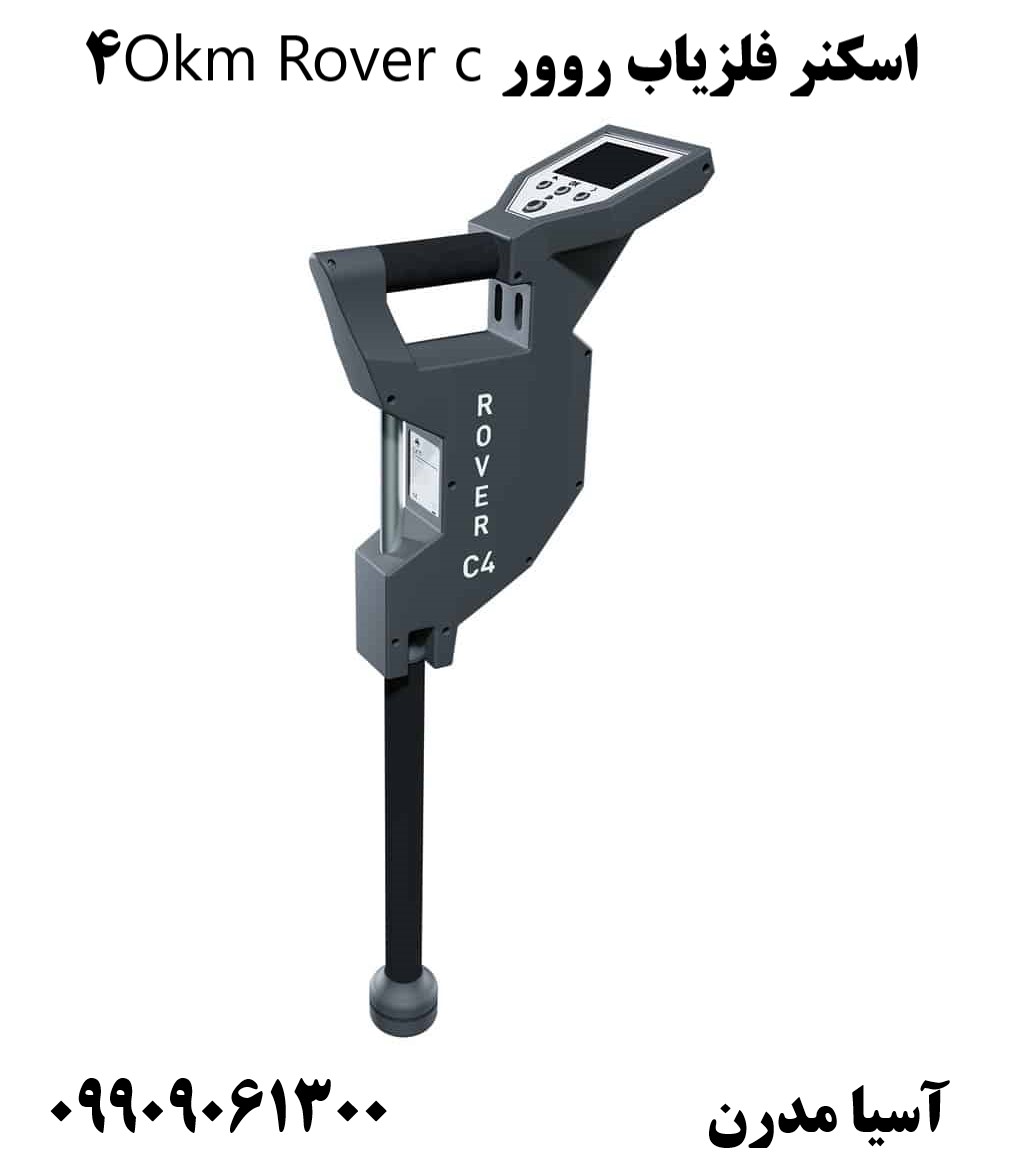 اسکنر فلزیاب روور Okm Rover c409909061300
