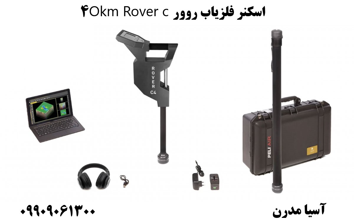 اسکنر فلزیاب روور Okm Rover c409909061300