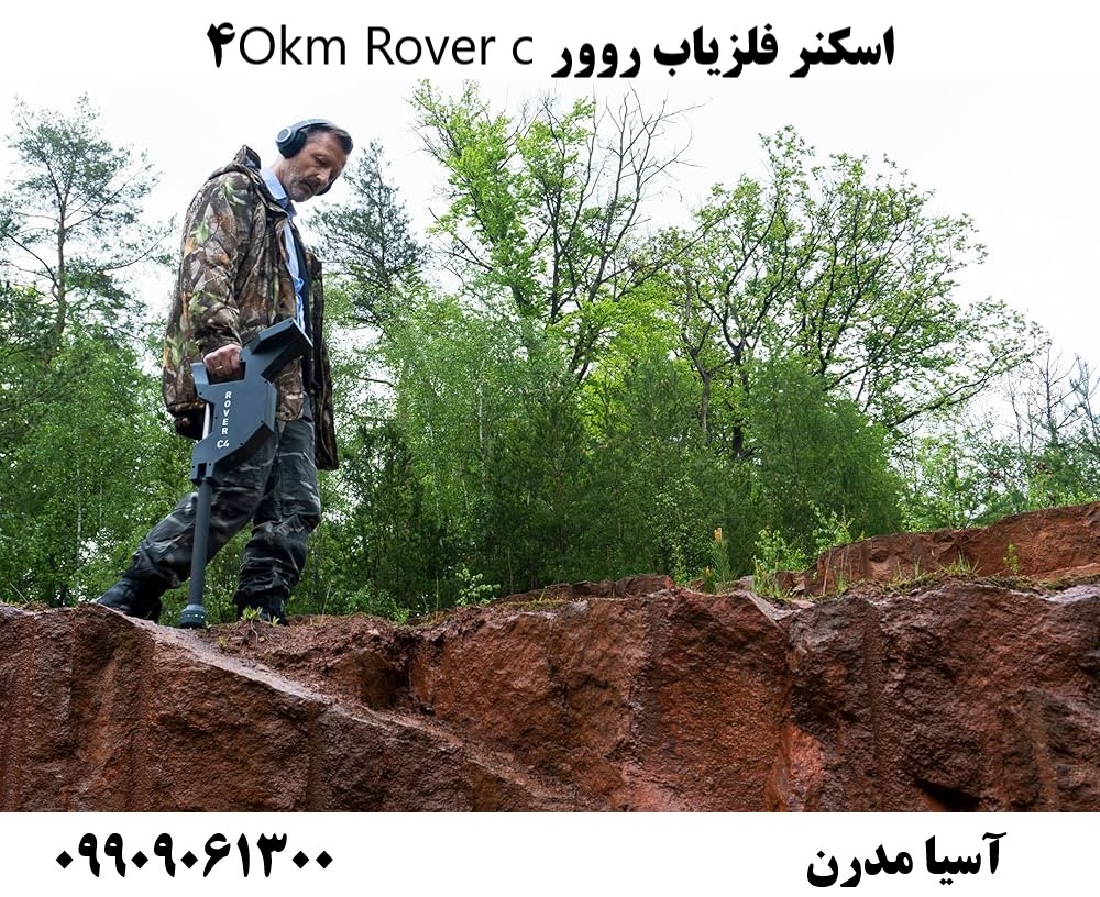 اسکنر فلزیاب روور Okm Rover c409909061300