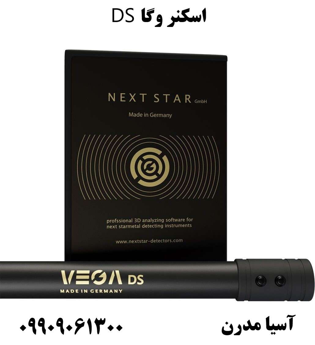 اسکنر وگا DS09909061300