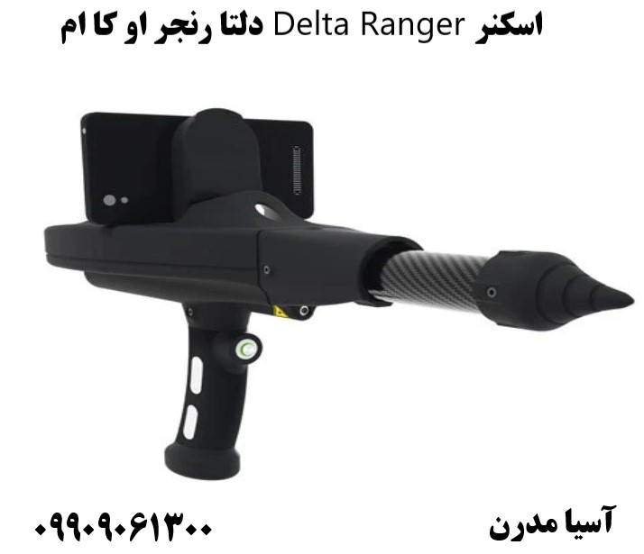 اسکنر Delta Ranger دلتا رنجر او کا ام09909061300