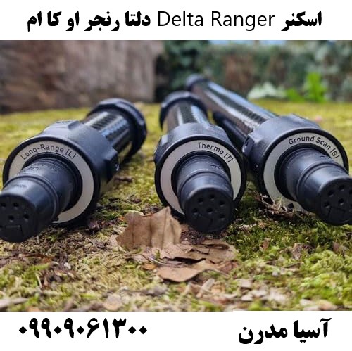 اسکنر Delta Ranger دلتا رنجر او کا ام