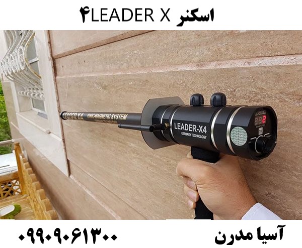 اسکنر LEADER X4 09909061300