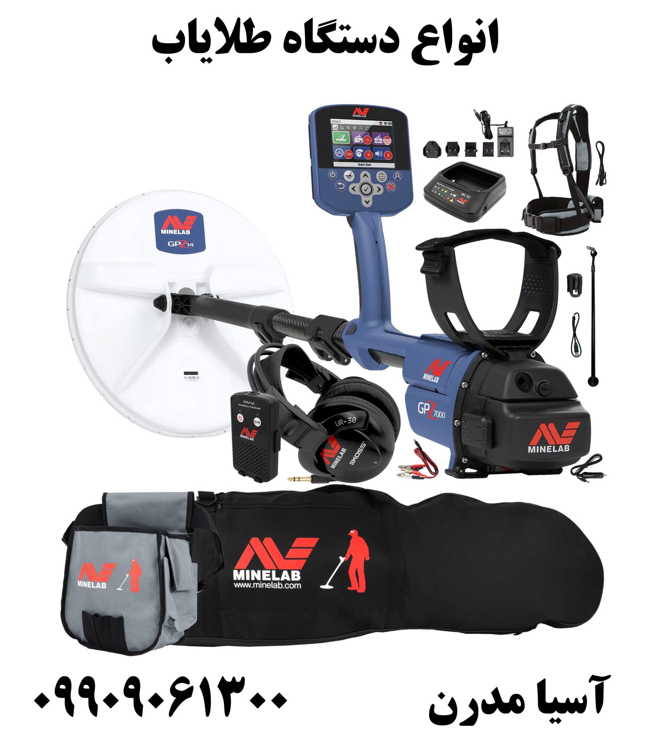 انواع دستگاه طلایاب09909061300