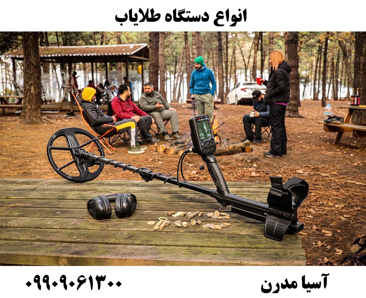 انواع دستگاه طلایاب09909061300