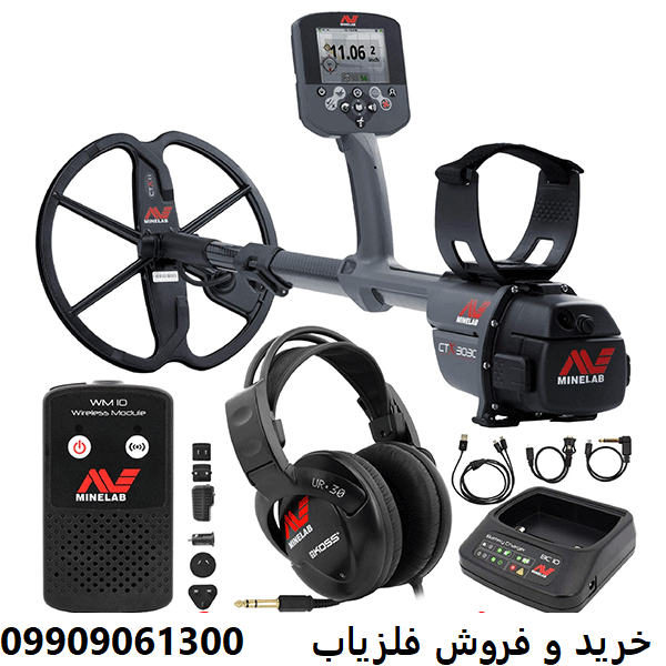 خرید فلزیاب
