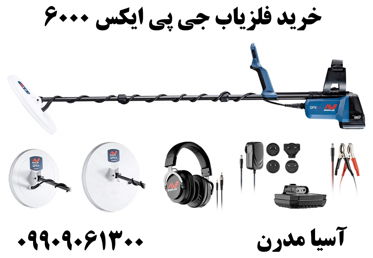 خرید فلزیاب جی پی ایکس 600009909061300