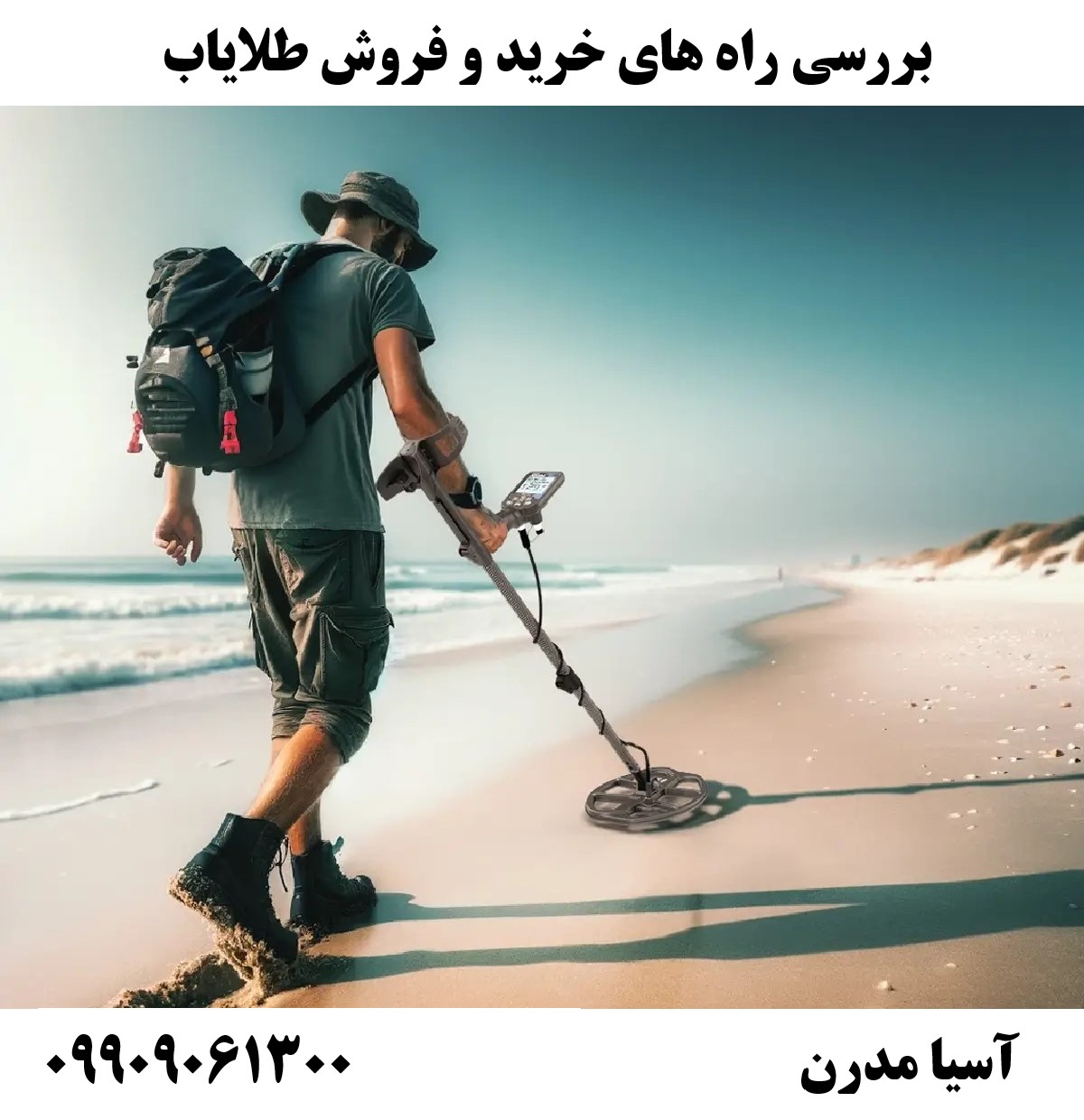بررسی راه های خرید و فروش طلایاب09909061300