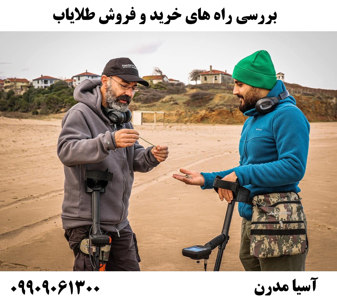 بررسی راه های خرید و فروش طلایاب09909061300