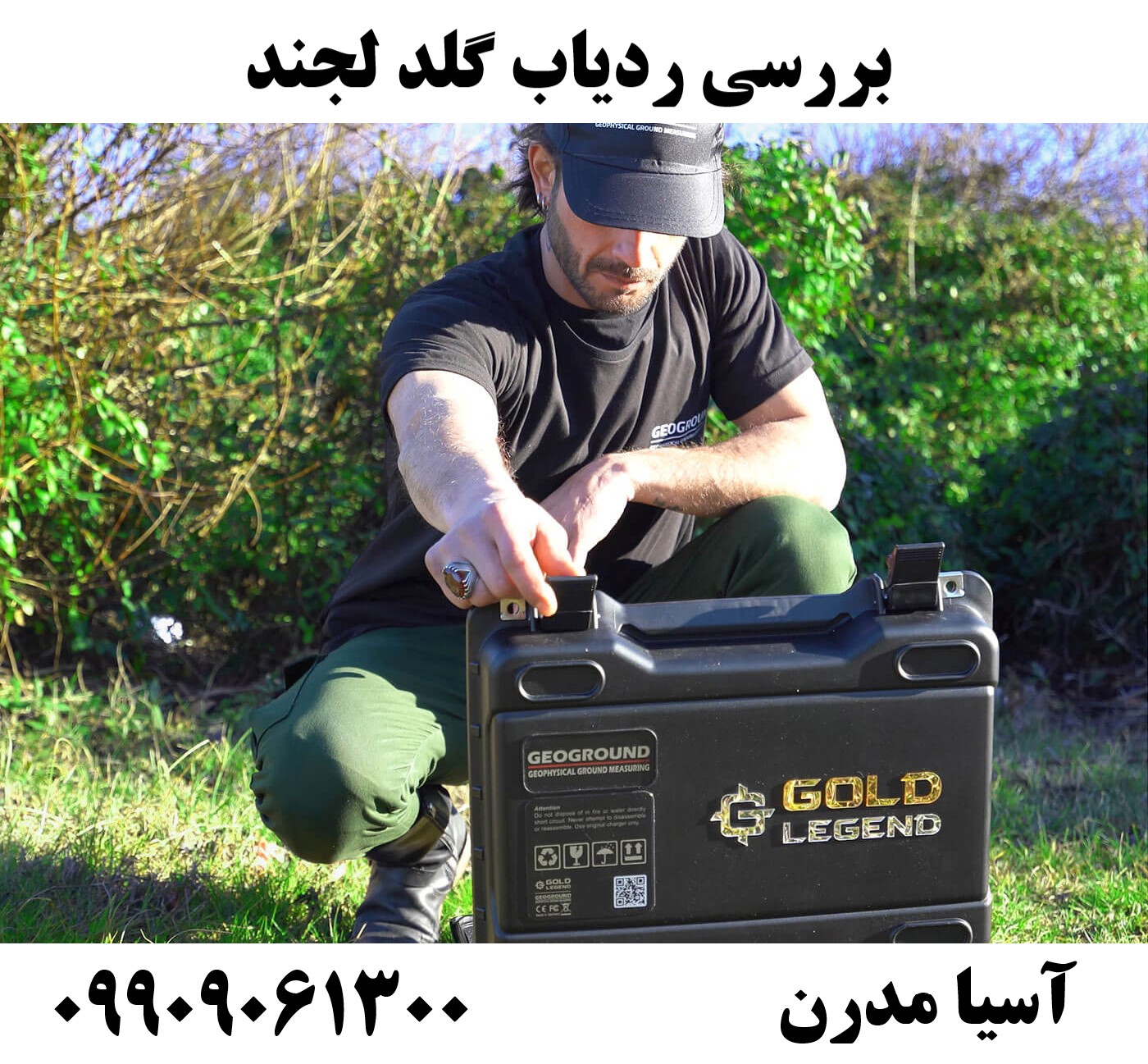 بررسی ردیاب گلد لجند09909061300