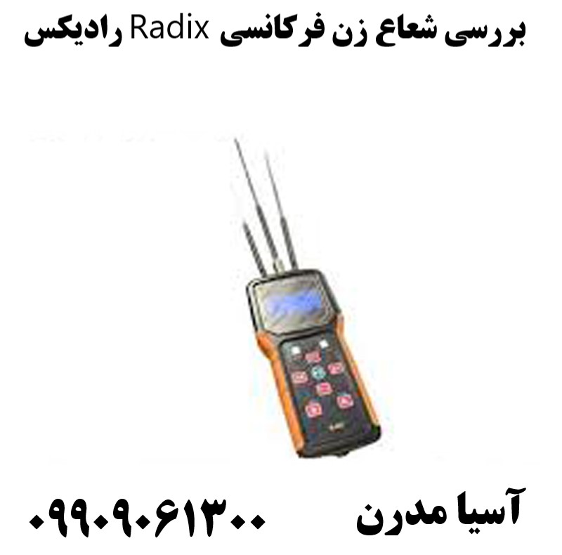 بررسی شعاع زن فرکانسی Radix رادیکس 09909061300