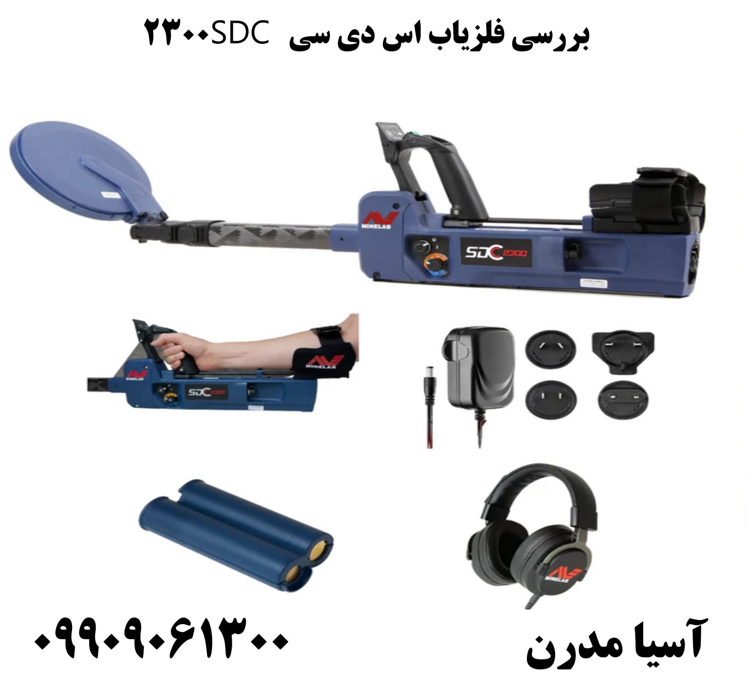 بررسی فلزیاب اس دی سی SDC 230009909061300