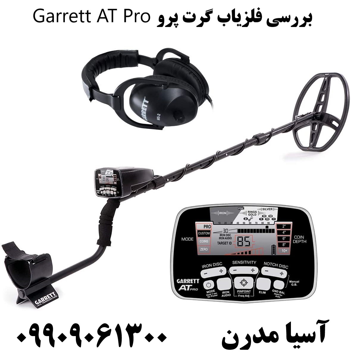 بررسی فلزیاب گرت پرو Garrett AT Pro09909061300