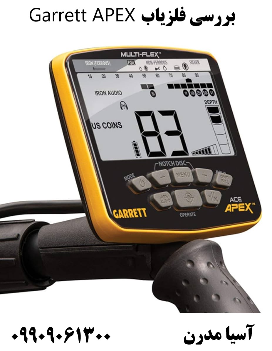 بررسی فلزیاب Garrett APEX09909061300