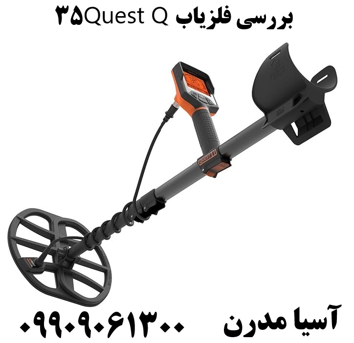 بررسی فلزیاب Quest Q3509909061300