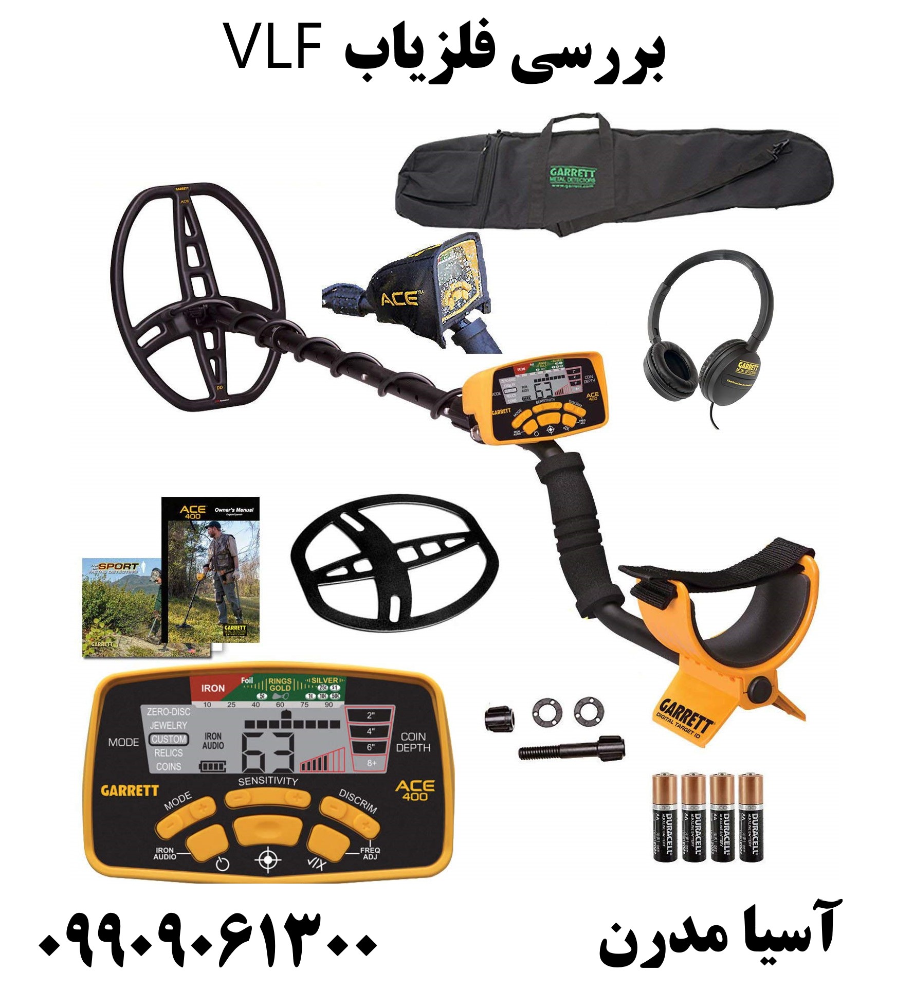 بررسی فلزیاب VLF09909061300
