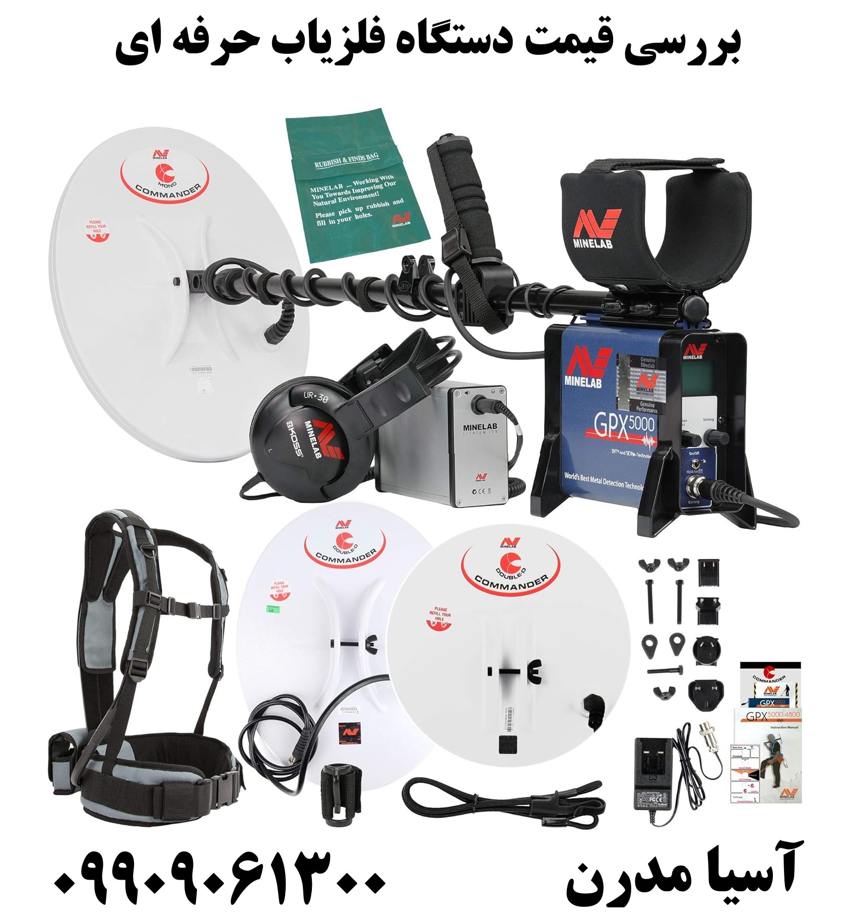 بررسی قیمت دستگاه فلزیاب حرفه ای 09909061300