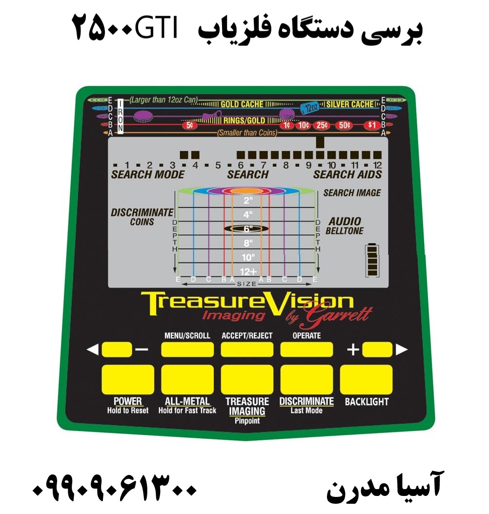 برسی دستگاه فلزیاب GTI 250009909061300