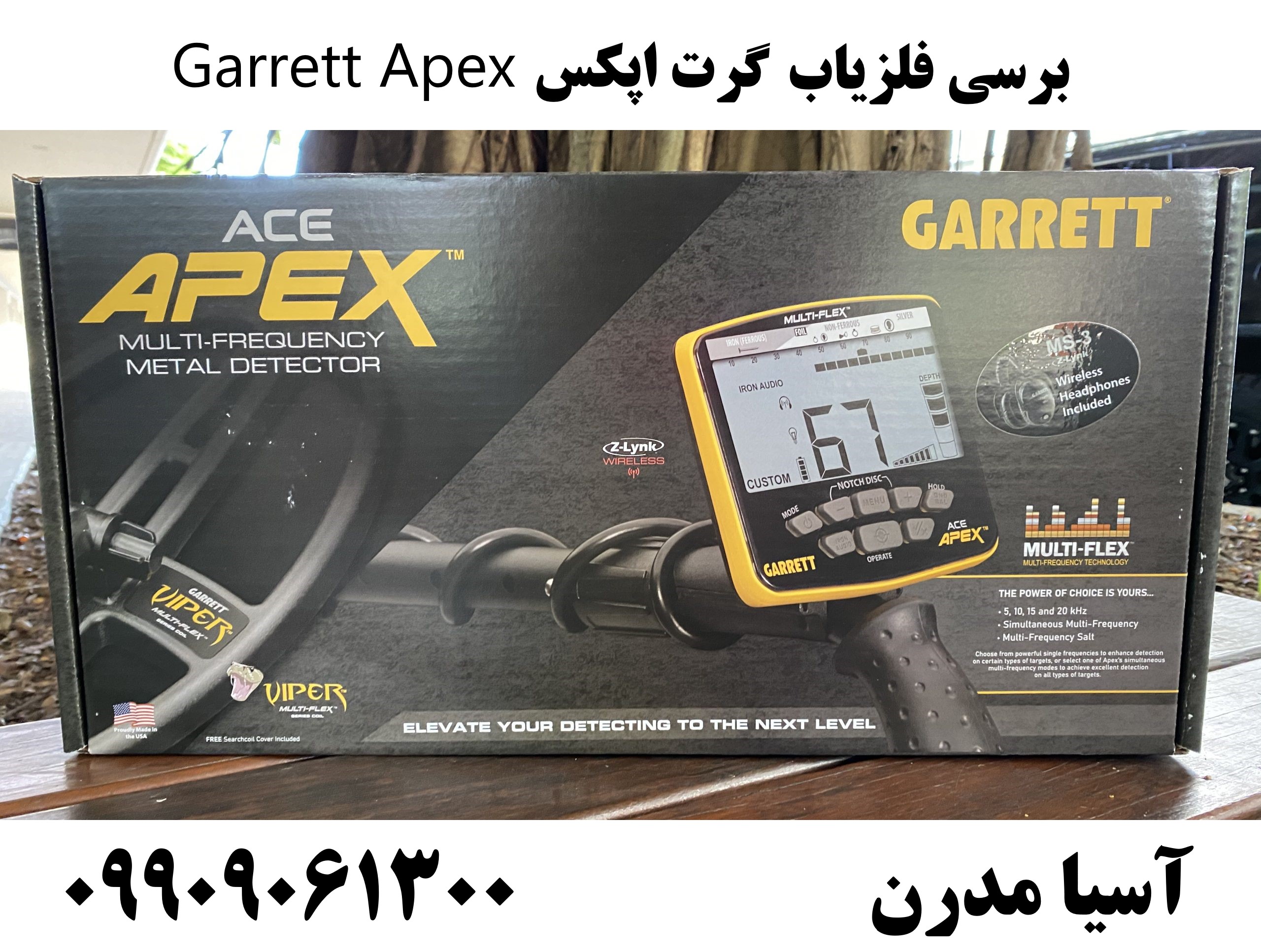 برسی فلزیاب گرت اپکس Garrett Apex 09909061300