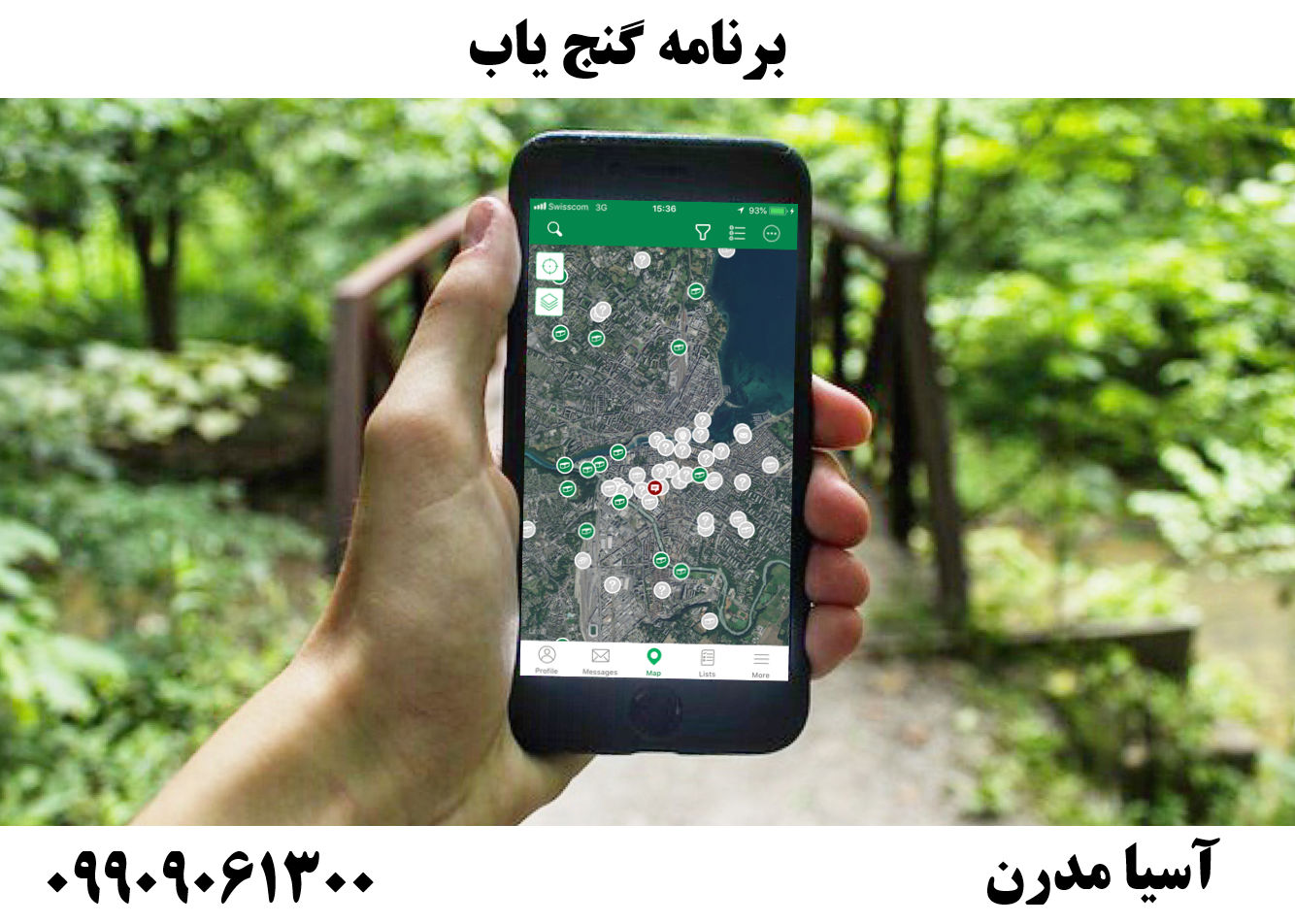 برنامه گنج یاب09909061300