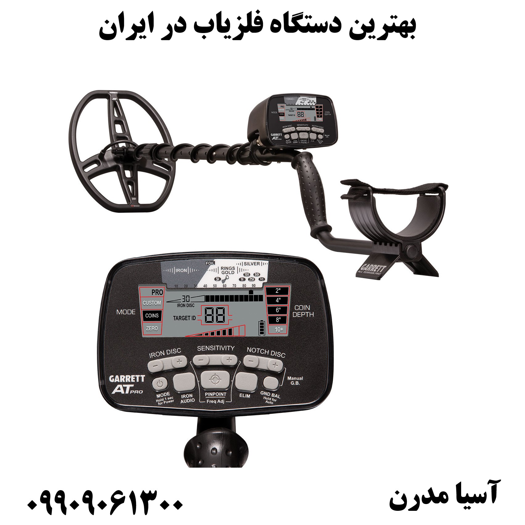 بهترين دستگاه فلزياب در ايران 09909061300