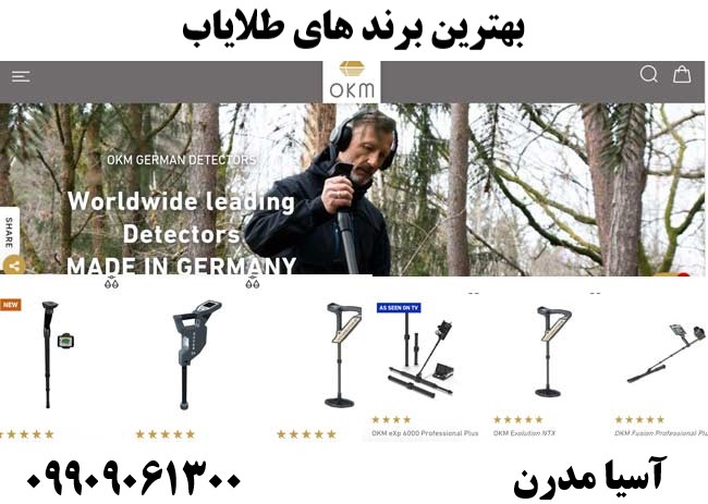 بهترین برند های طلایاب09909061300