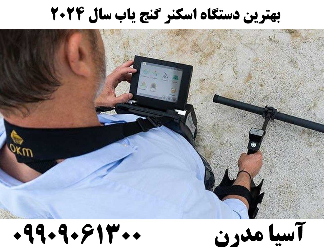 بهترین دستگاه اسکنر گنج یاب سال 202409909061300