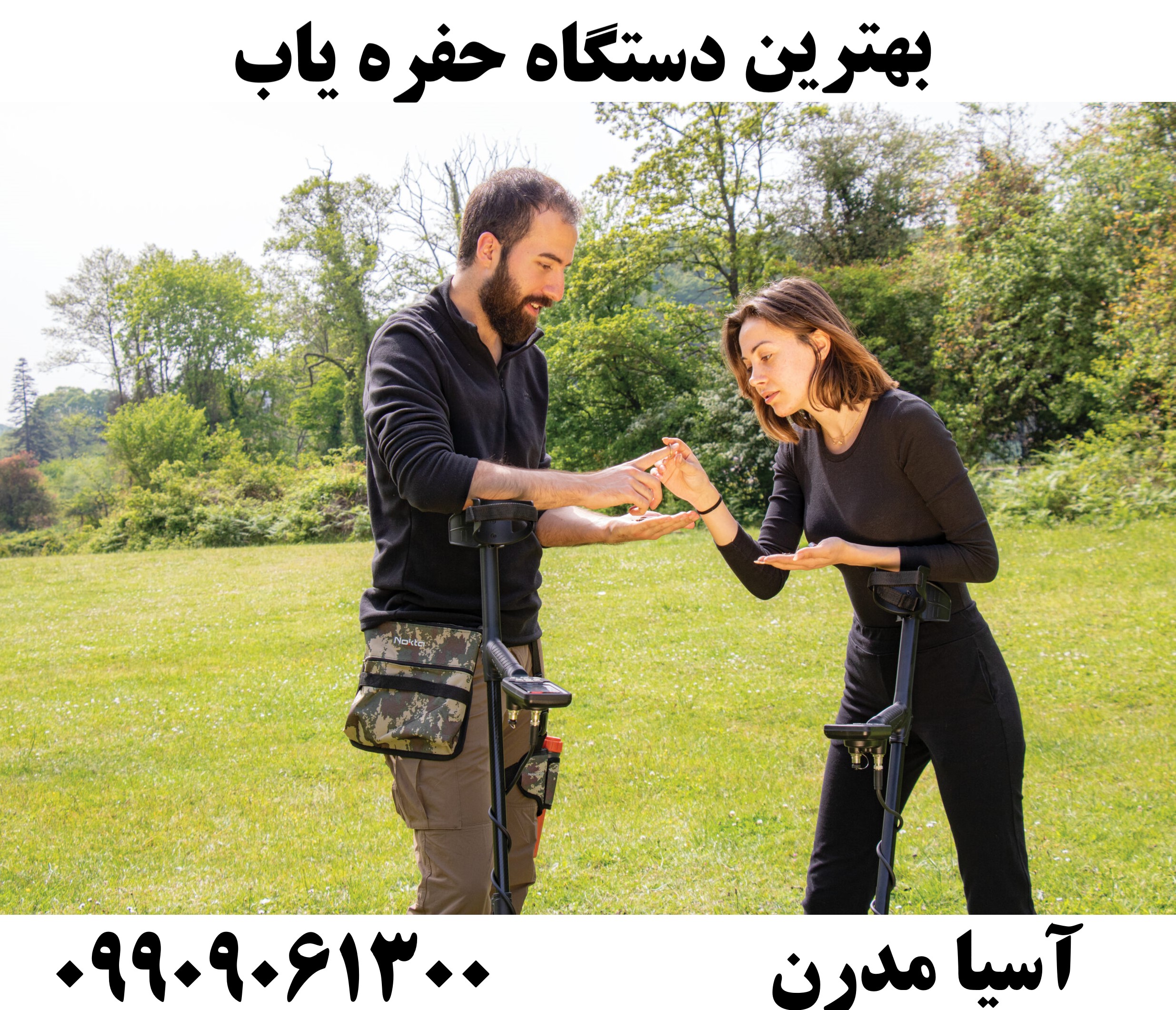 بهترین دستگاه حفره یاب09909061300