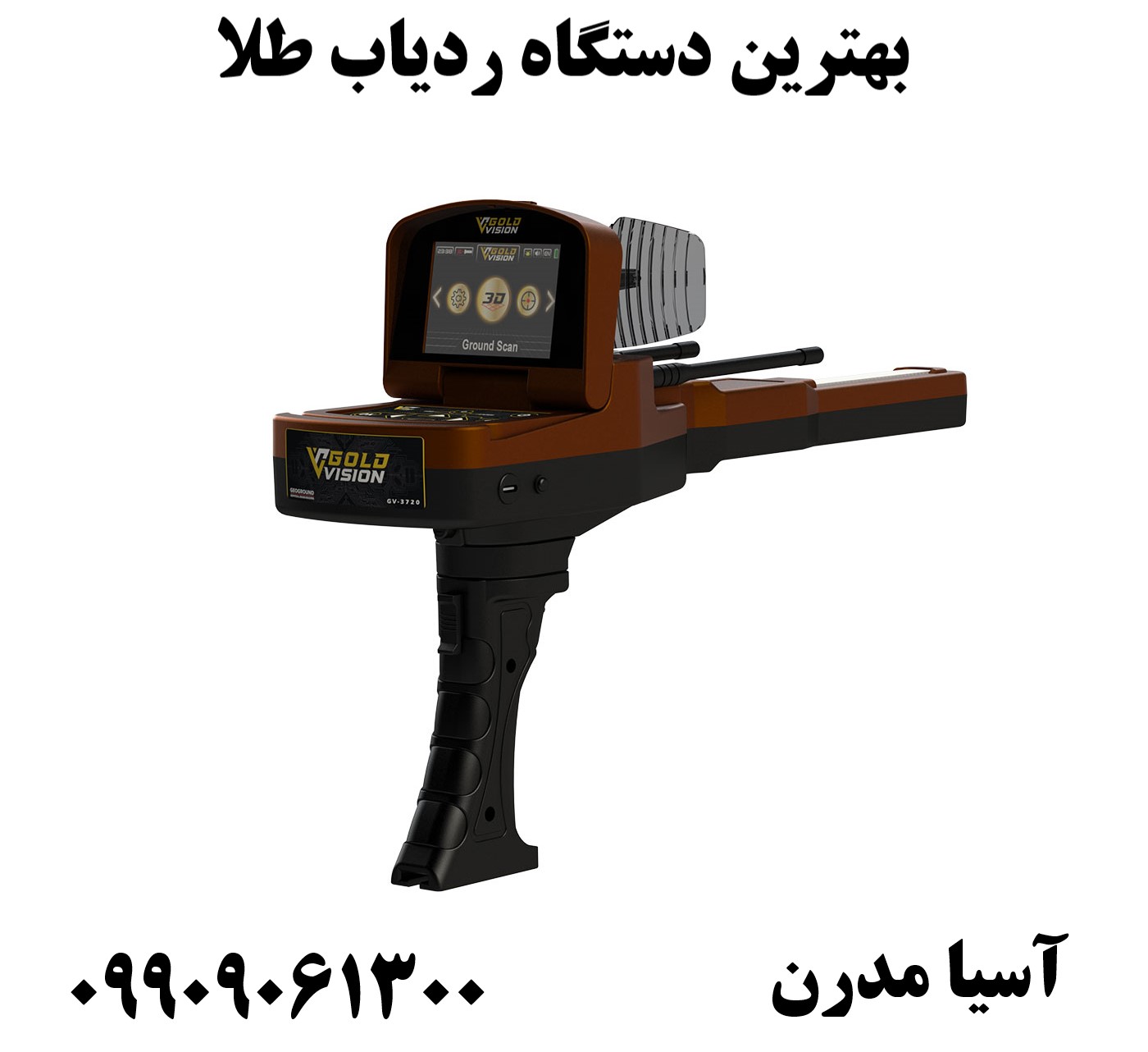 بهترین دستگاه ردیاب طلا 09909061300