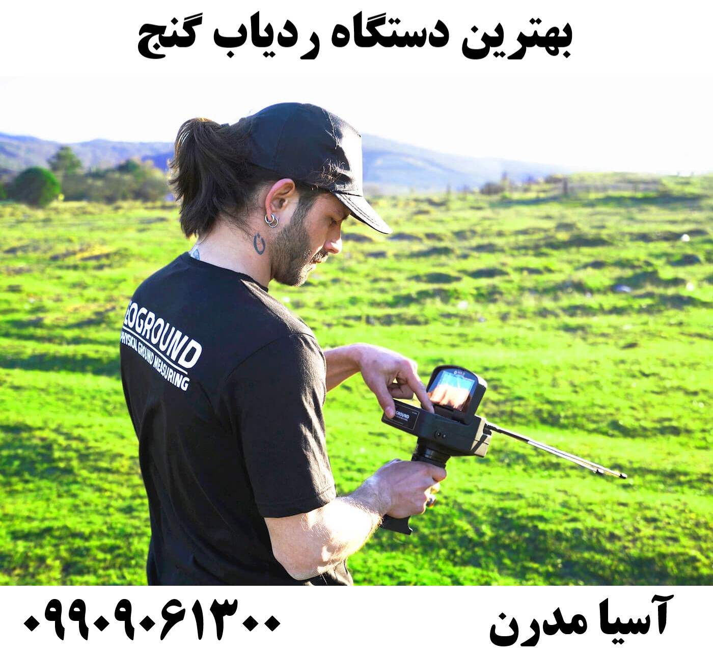 بهترین دستگاه ردیاب گنج 09909061300