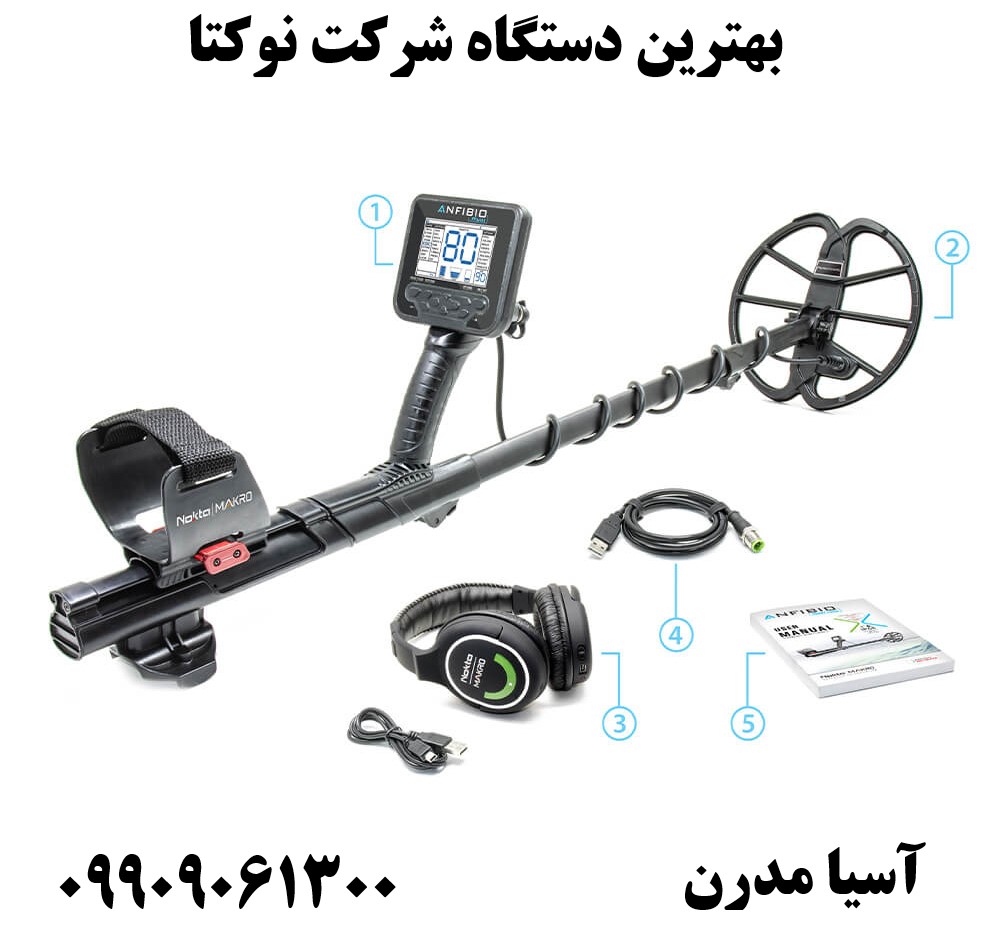 بهترین دستگاه شرکت نوکتا09909061300