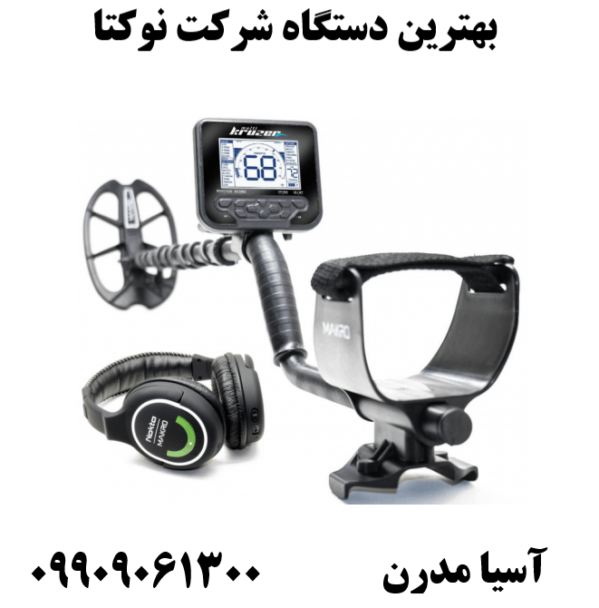 بهترین دستگاه شرکت نوکتا09909061300
