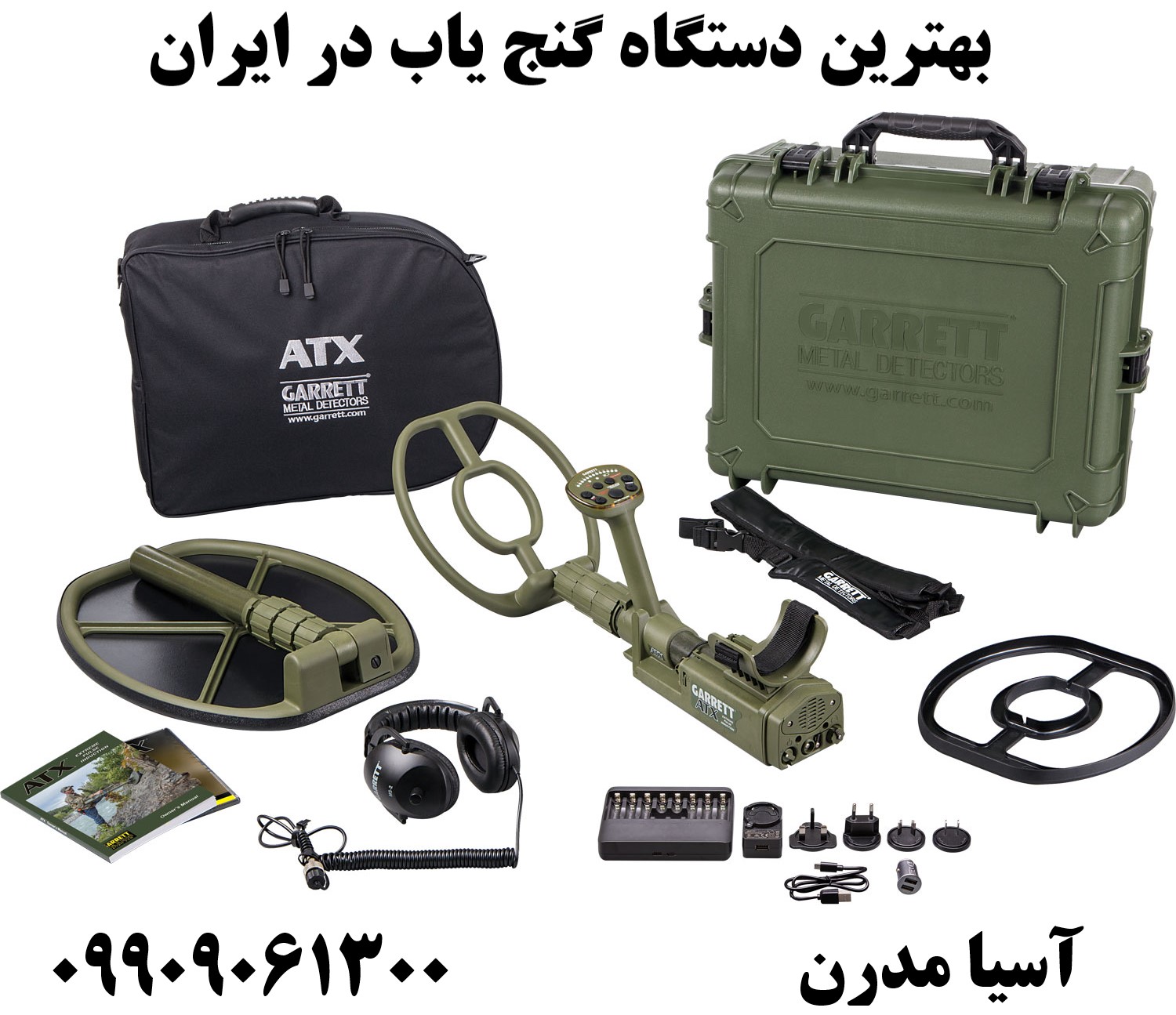 بهترین دستگاه گنج یاب در ایران09909061300