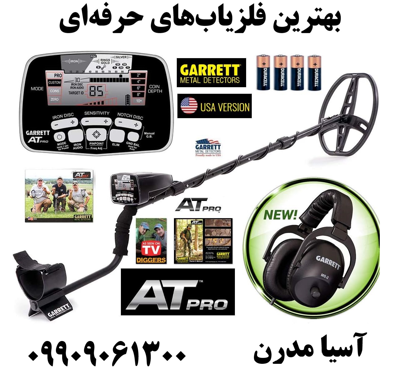 بهترین فلزیابهای حرفهای09909061300