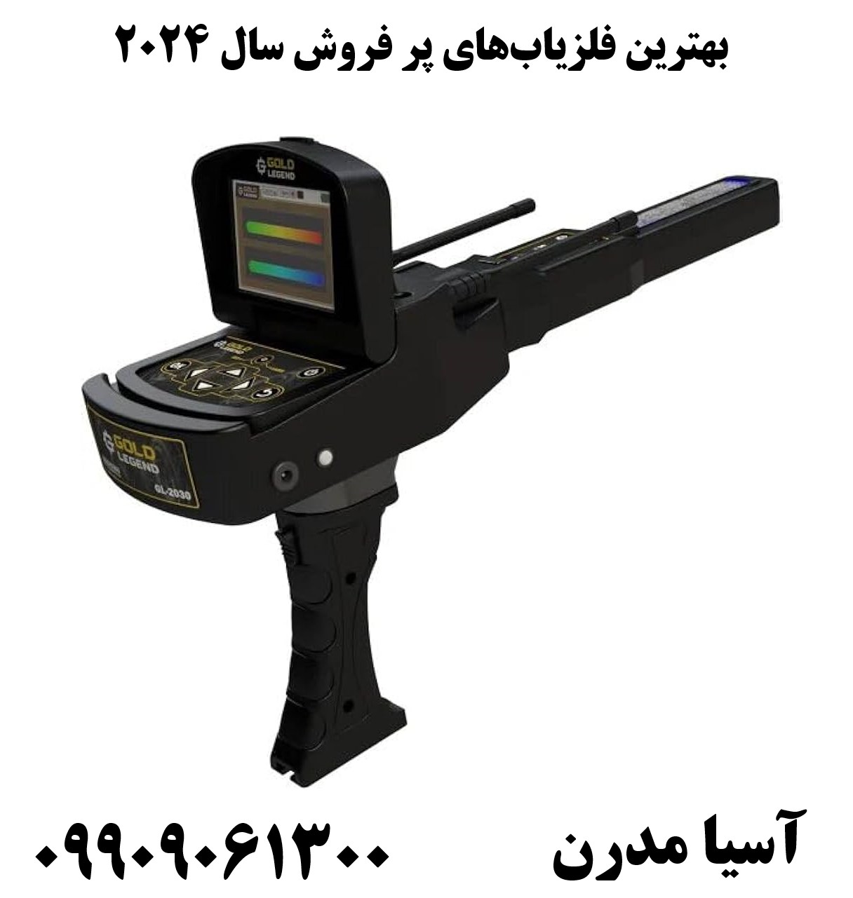بهترین فلزیابهای پر فروش سال 202409909061300