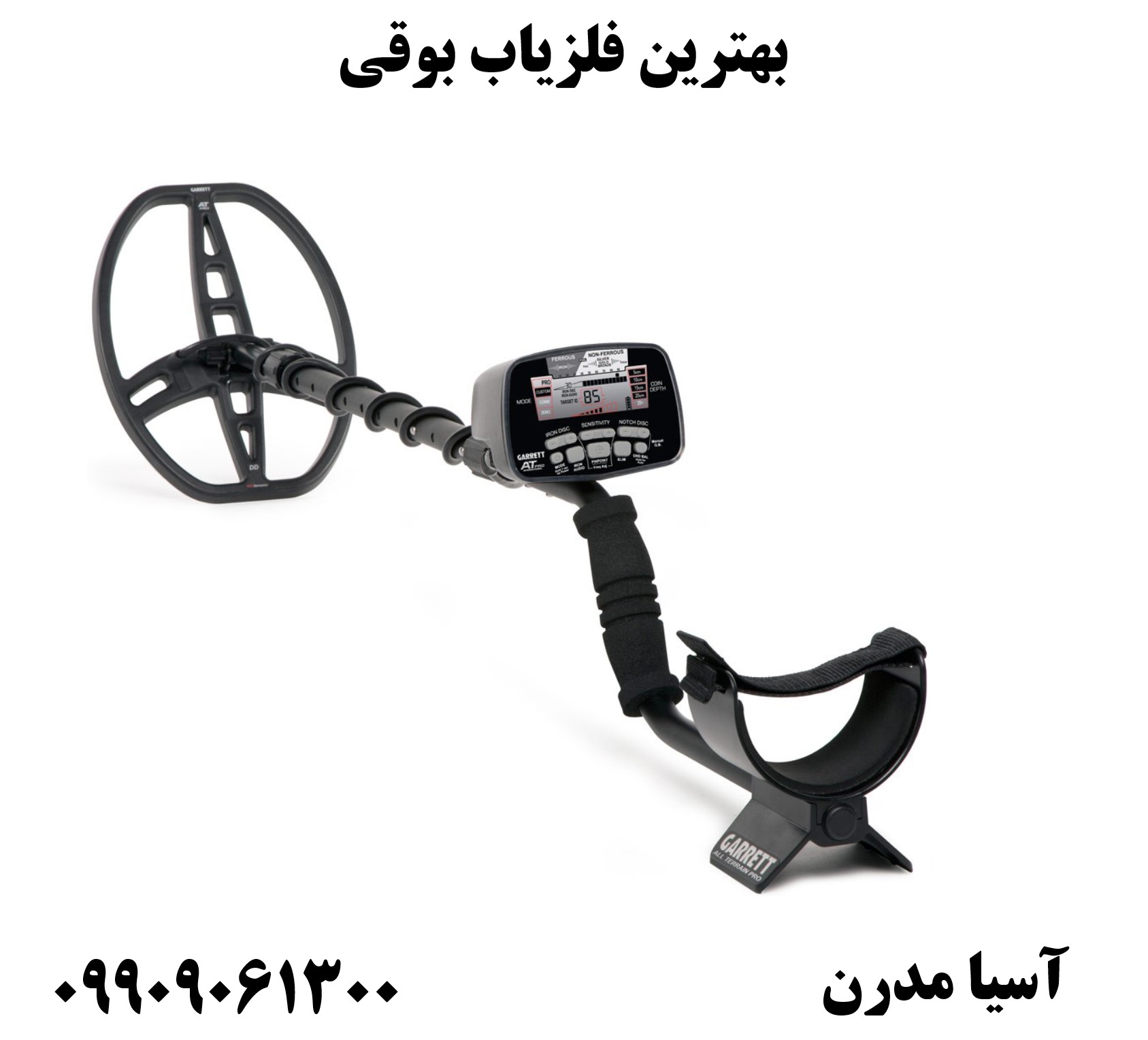 بهترین فلزیاب بوقی 09909061300