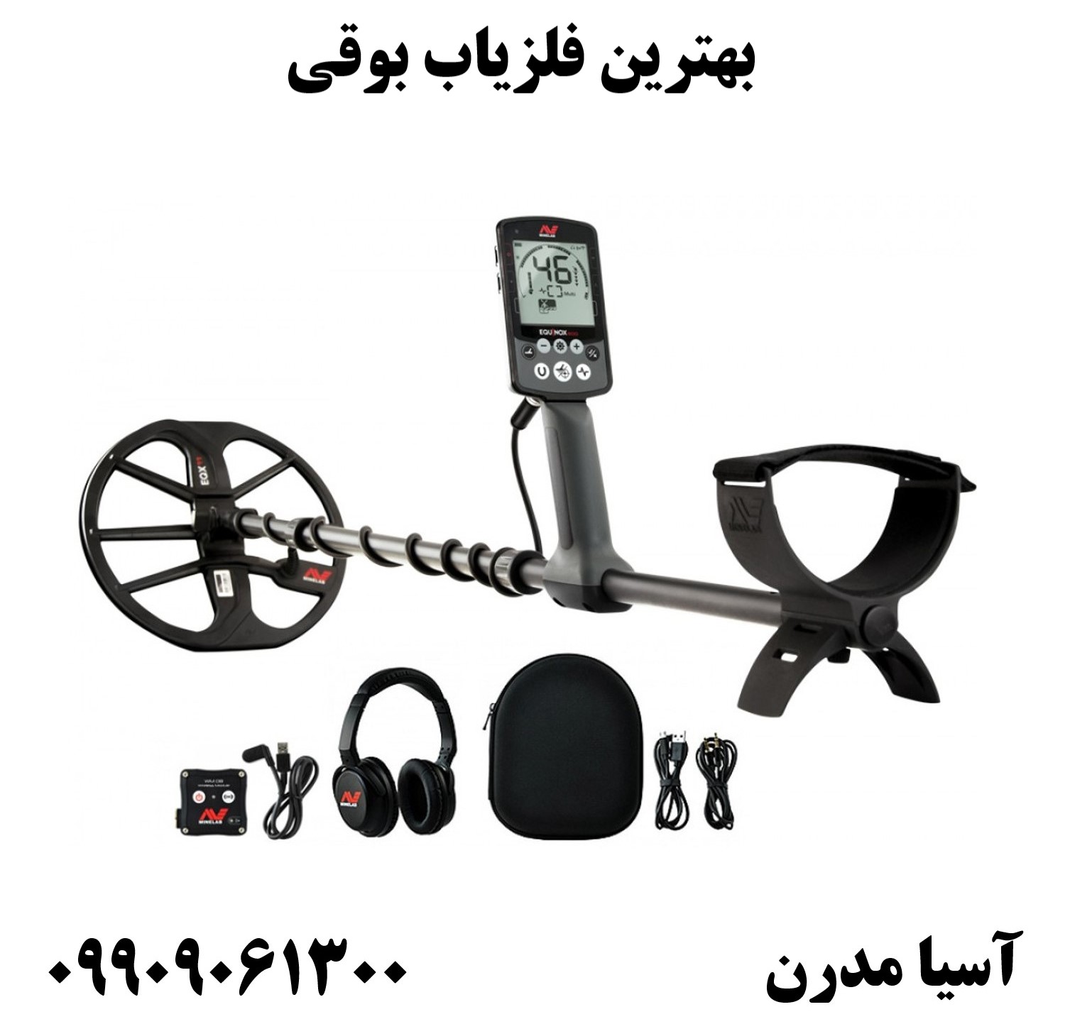 بهترین فلزیاب بوقی 09909061300