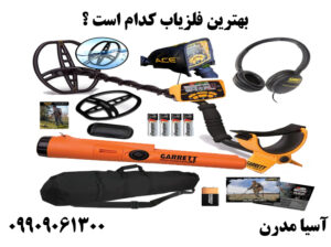 فلزیاب ای سی 400