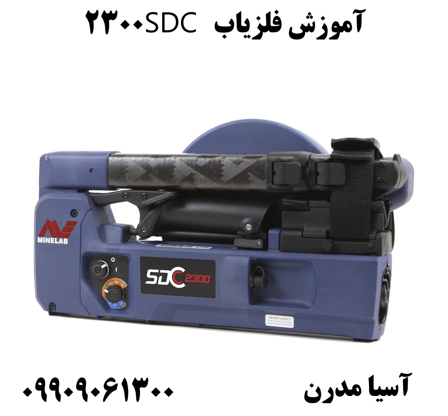 آموزش فلزیاب SDC 2300 09909061300