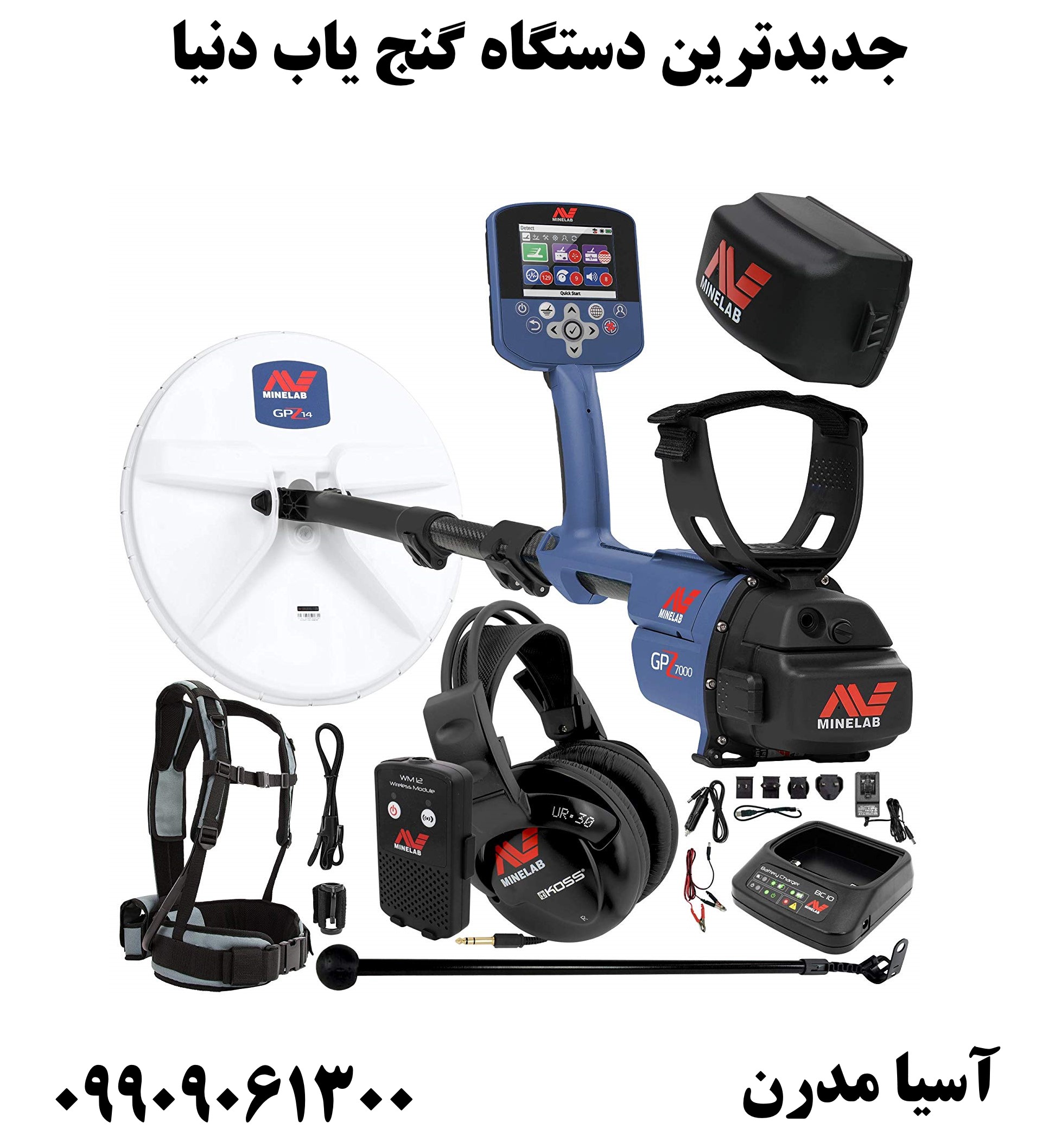 جدیدترین دستگاه گنج یاب دنیا09909061300