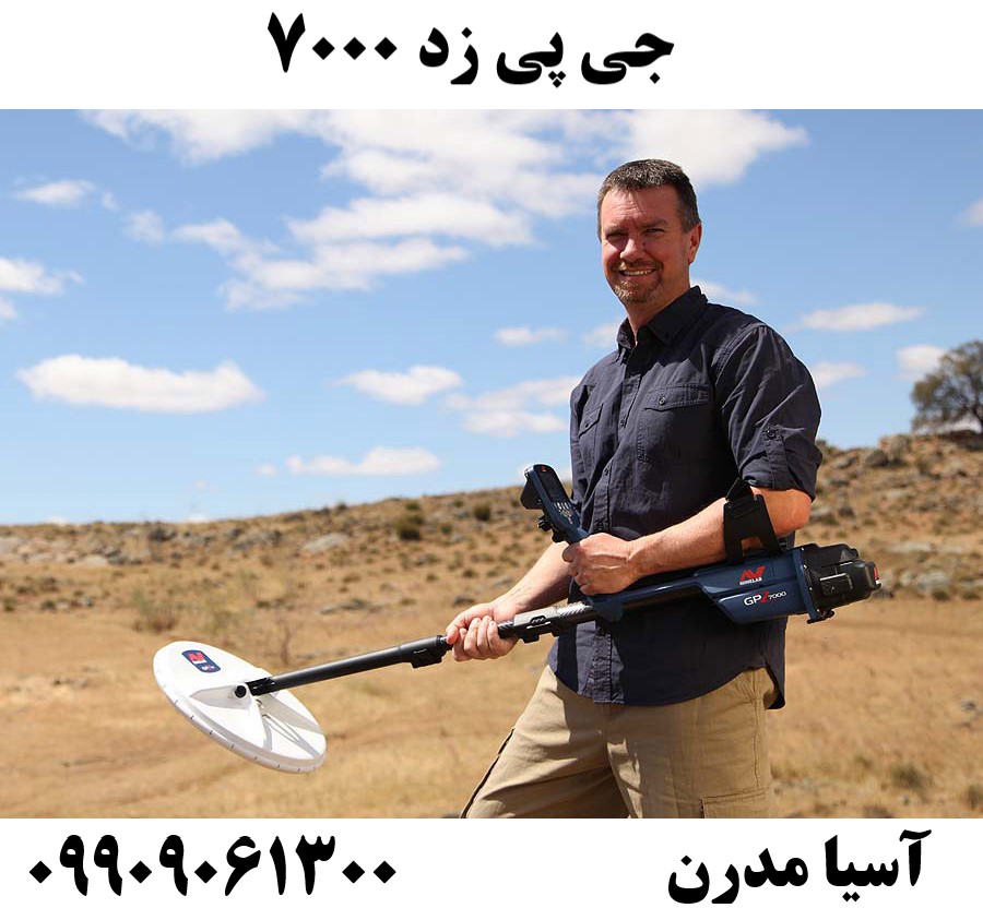 جی پی زد 7000 09909061300