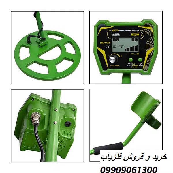 فلزیاب All-sun TS166A